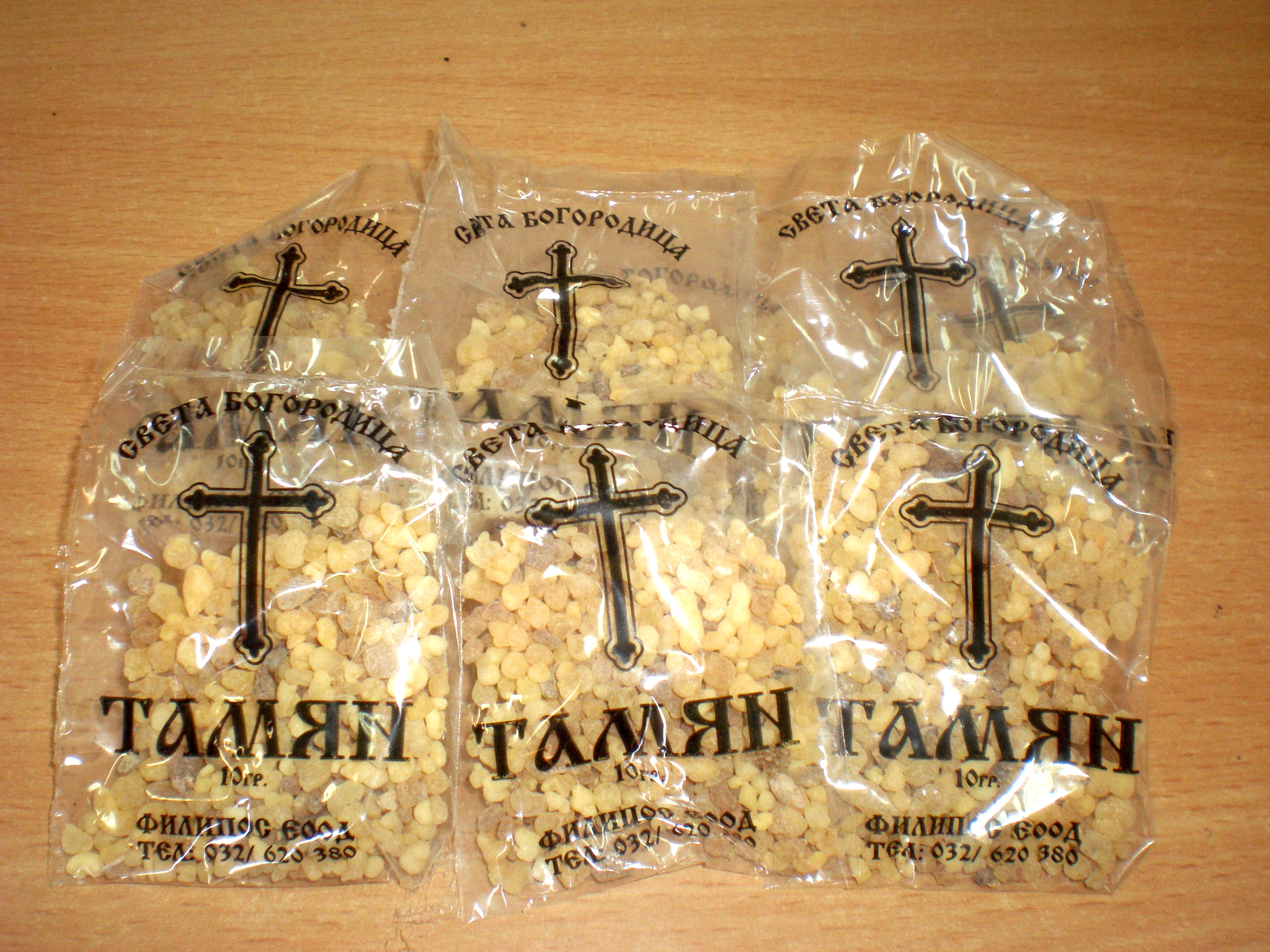Тамян
