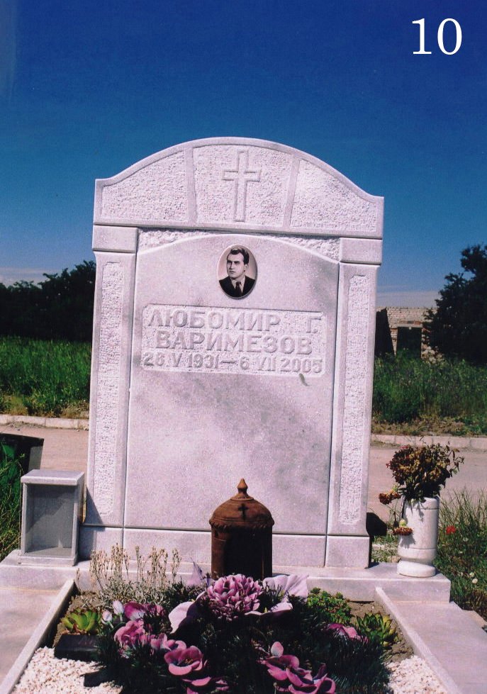 Модел 10