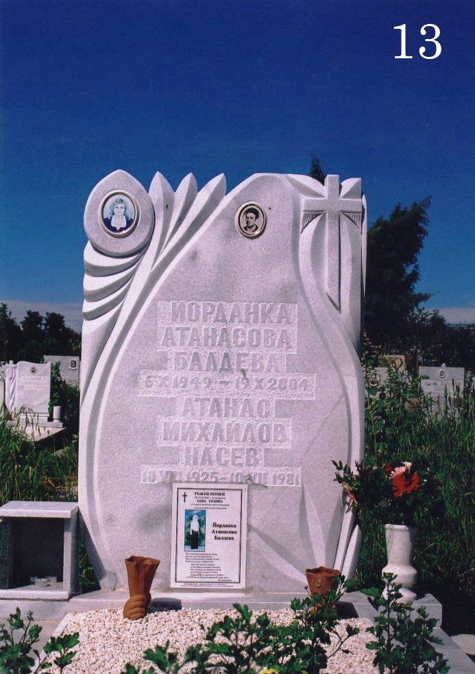 Модел 13