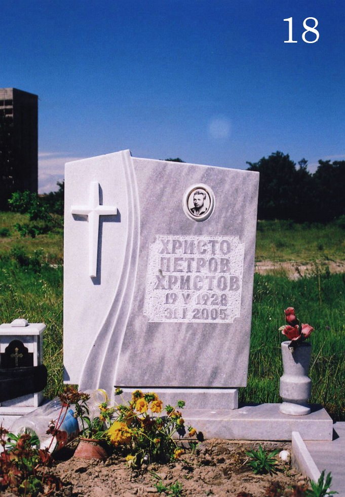Модел 18