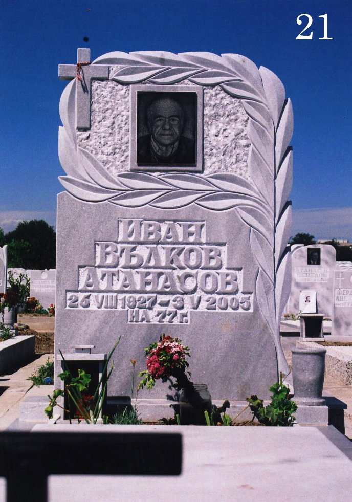 Модел 21