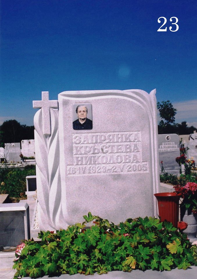 Модел 23