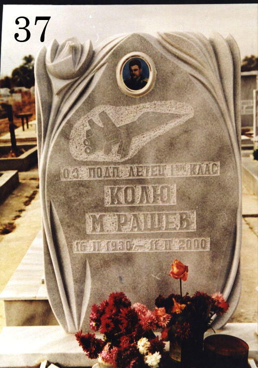 Модел 37