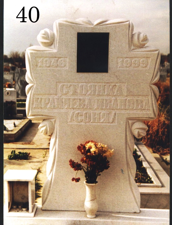 Модел 40