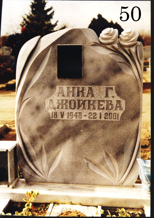 Модел 50