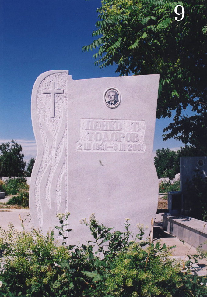 Модел 9